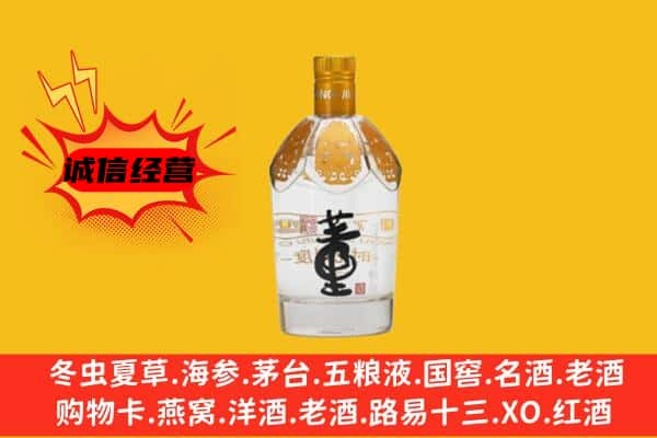 临汾市霍州上门回收老董酒