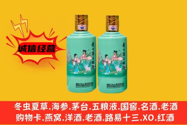 临汾市霍州上门回收24节气茅台酒