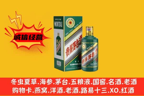 临汾市霍州上门回收生肖茅台酒